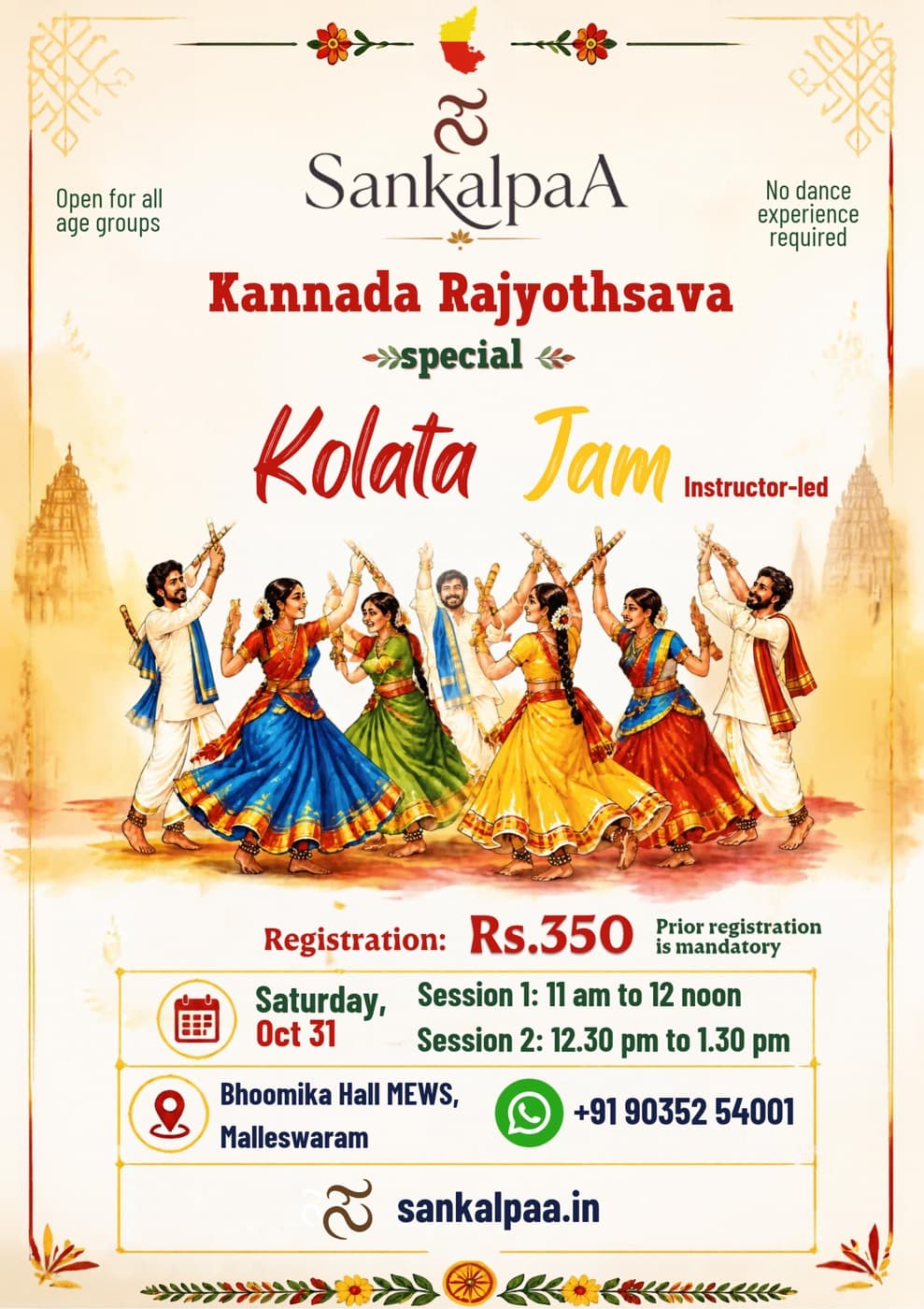 Kannada Rajyothsava Special Kolata Jam flyer — Saturday, 31 October 2026, Bhoomika Hall, MEWS, Malleswaram